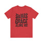 Saved by His Grace Unisex Jersey Short Sleeve Tee